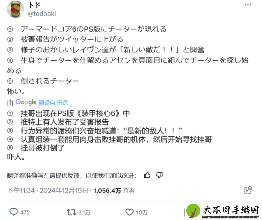 中国机甲席卷全球