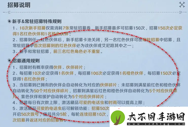 航海王壮志雄心招募规则查看方法
