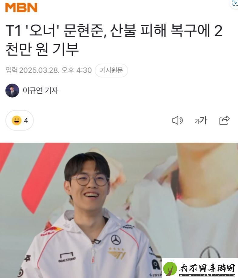 此前Chovy也捐2000万