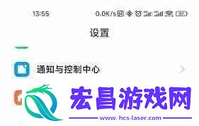 手机下面显示三键怎么消除