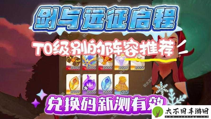 剑与远征国际服2020最新兑换码！速领超值福利