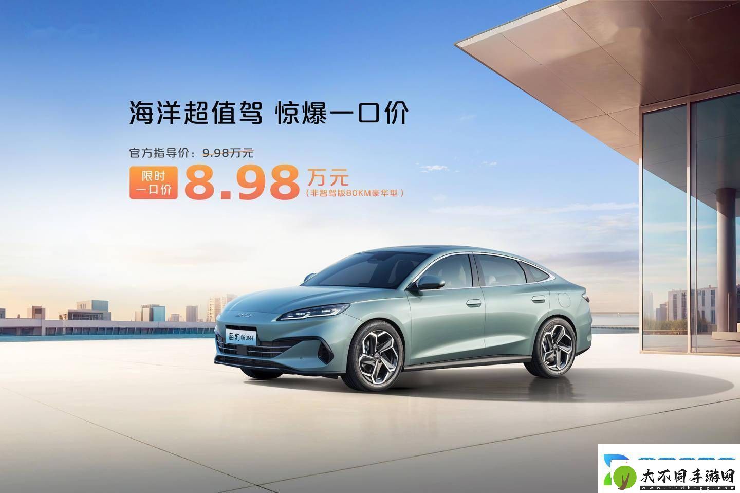 比亚迪王朝限时特惠