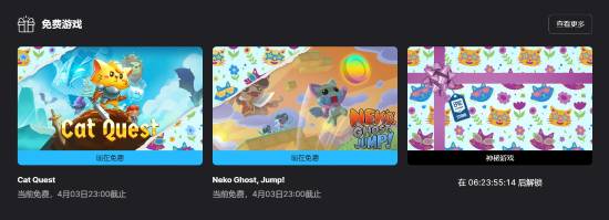 Epic喜加二：喵咪斗恶龙和Neko Ghost, Jump!