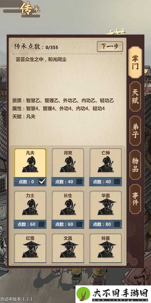 模拟江湖幸运属性翻倍攻略！全属性提升必看技巧
