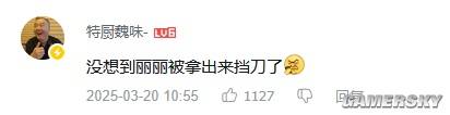 当顶流特级厨师，被MCN“夺舍”