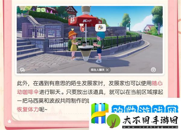 心动小镇是联机游戏吗