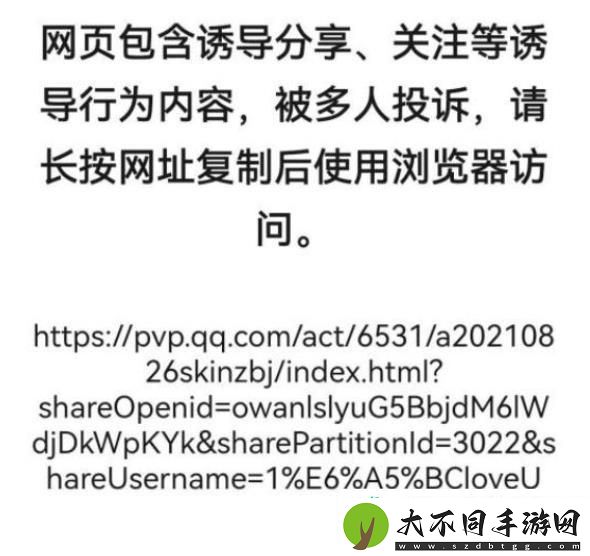 王者荣耀宝箱钥匙链接打不开怎么办