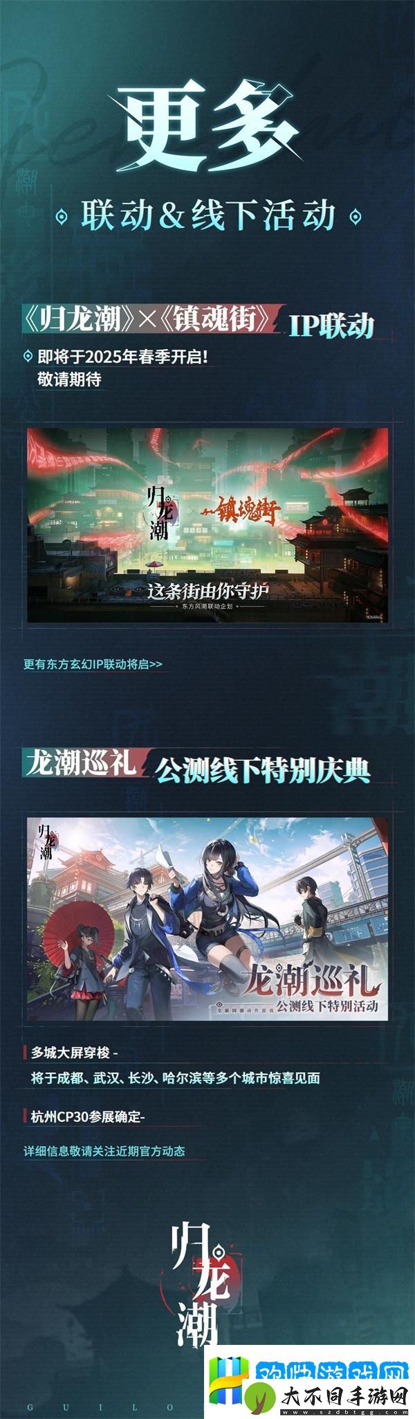 归龙潮公测福利有哪些