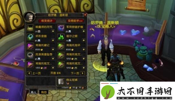 魔兽世界肯瑞托戒指购买价格详细一览