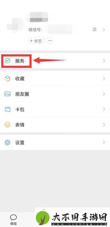 微信进入服务时指纹验证在哪打开
