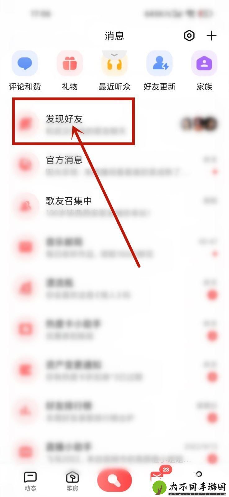 全民k歌怎么查看附近打招呼的人