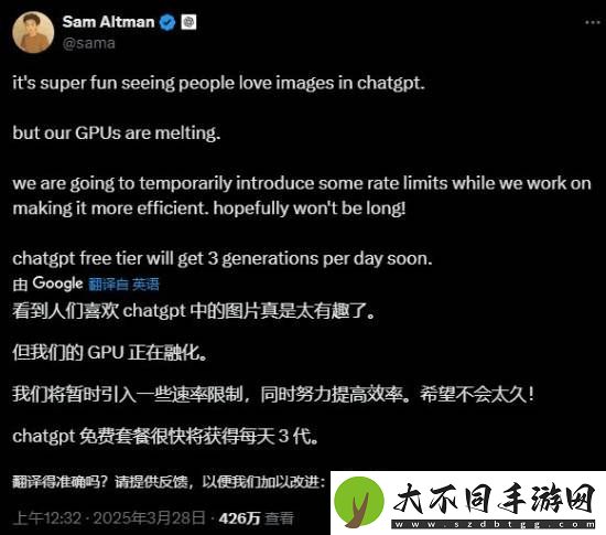 OpenAI CEO跪求网友