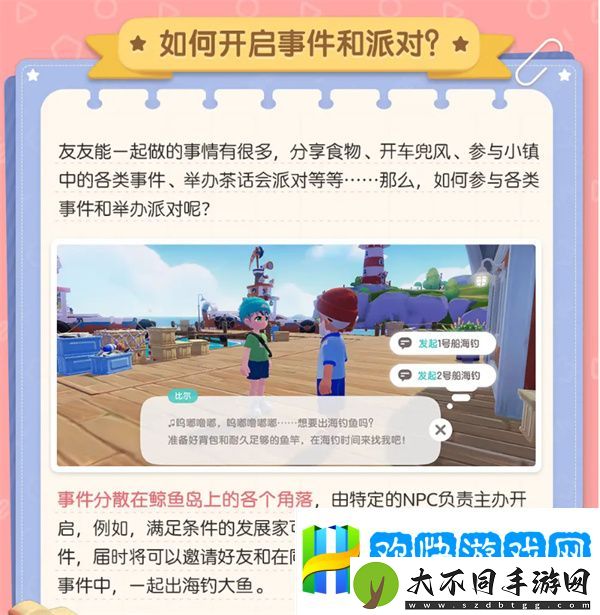 心动小镇是联机游戏吗