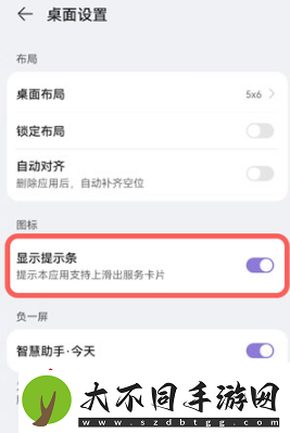 鸿蒙图标下划线如何取消