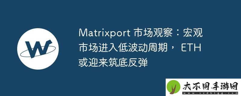 Matrixport
