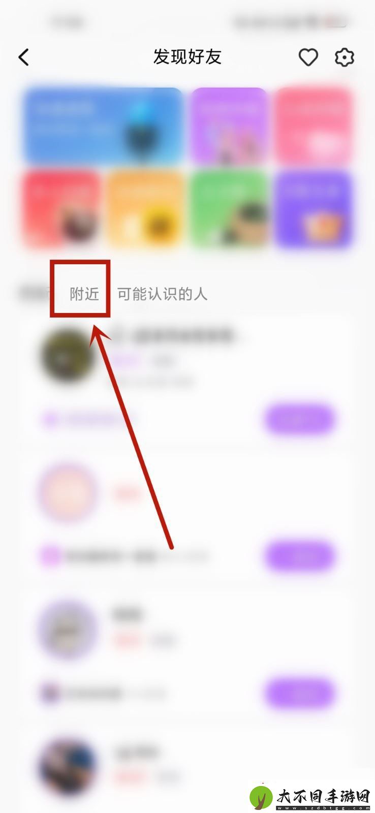 全民k歌怎么查看附近打招呼的人