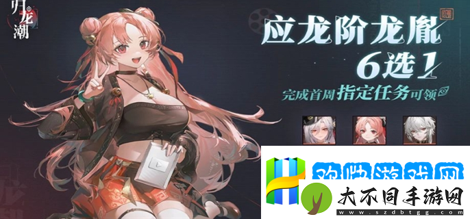 归龙潮公测福利有哪些