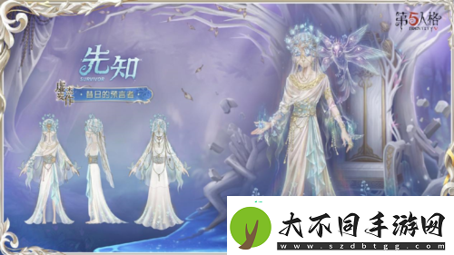 第五人格先知虚妄杰作时装重磅揭秘