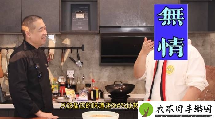 当顶流特级厨师，被MCN“夺舍”