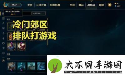 英雄联盟网一哪个区网一是否为郊区