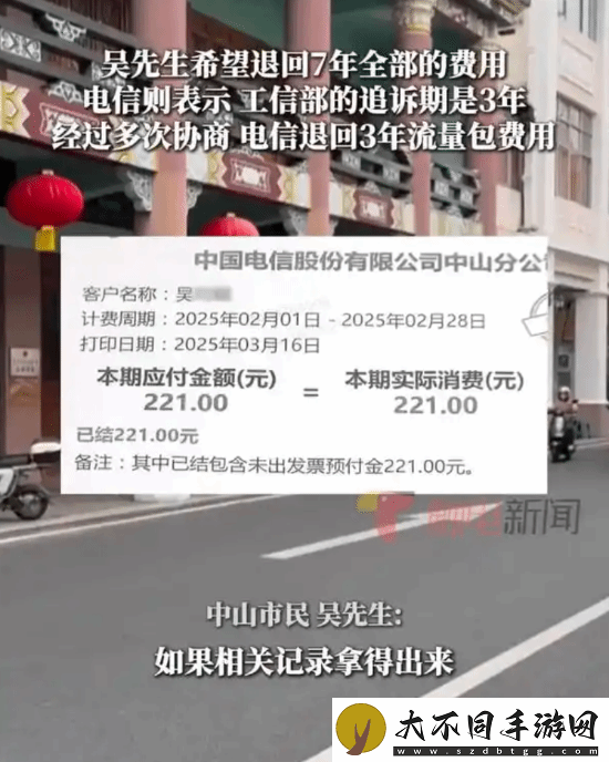 老人机每月被开50元流量套餐7年：当事人毫不知情