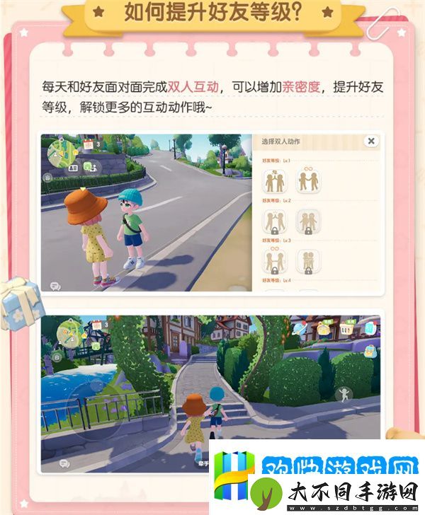 心动小镇是联机游戏吗