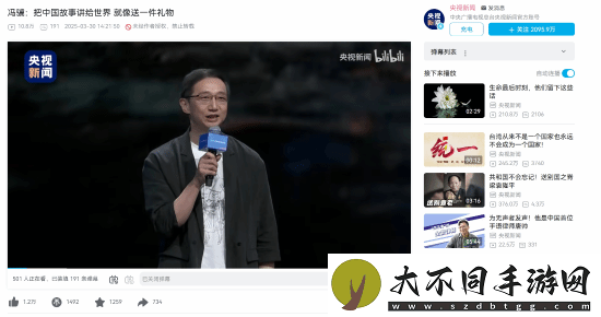 冯骥谈黑神话讲中国故事 网友:DLC、Xbox版问了没？