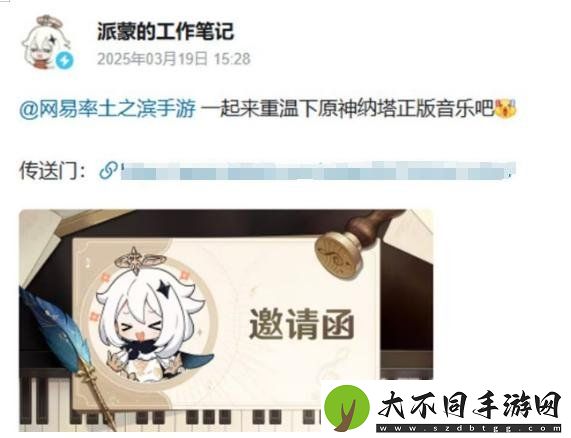 怀旧周报