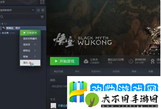 黑神话悟空mod怎么用