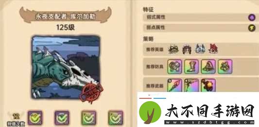 英勇之地boss库尔加勒怎么打