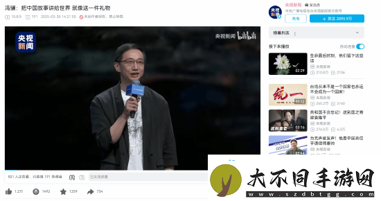 冯骥谈黑神话讲中国故事网友