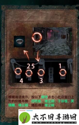 纸嫁衣7卿不负两间口名小吃顺序一览纸嫁衣7两间口名小吃顺序攻略
