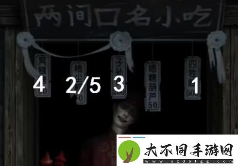 纸嫁衣7卿不负两间口名小吃顺序一览纸嫁衣7两间口名小吃顺序攻略