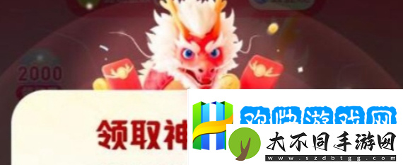 百度神龙红包在哪-神龙红包活动位置分享-持续进步