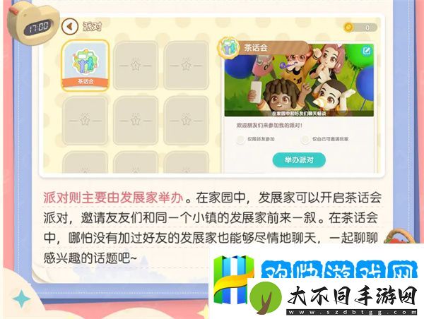 心动小镇是联机游戏吗