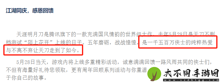老牌武侠MMO核心主创集体告辞