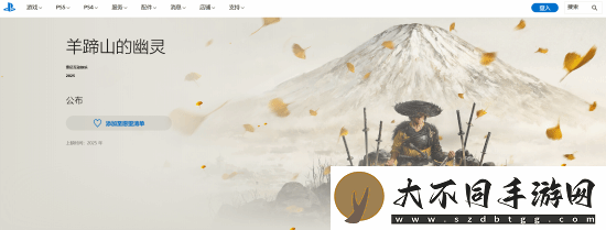 羊蹄山之魂最新介绍更新：新机制!新玩法!新武器!