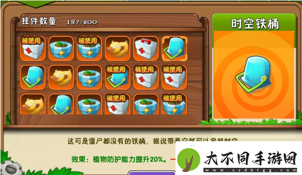植物大战僵尸2医疗箱和时空铁桶佩戴使用技巧一览