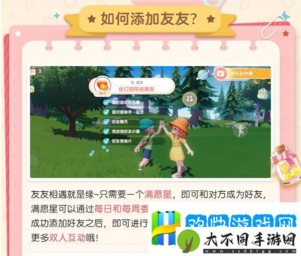 心动小镇是联机游戏吗-心动小镇好友玩法介绍-高手对决