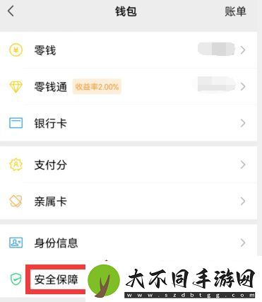 微信进入服务时指纹验证在哪打开