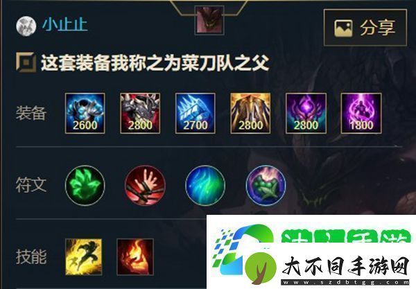 英雄联盟手游石头人出装