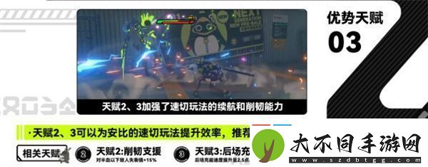 绝区零安比攻略