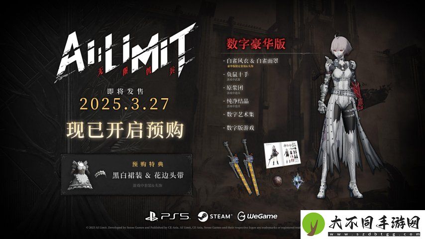 无限机兵发售宣传片发布