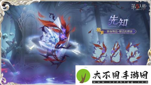 第五人格先知虚妄杰作时装重磅揭秘