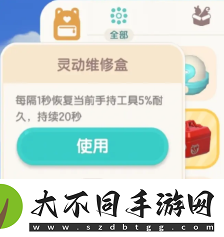 心动小镇新手入坑攻略