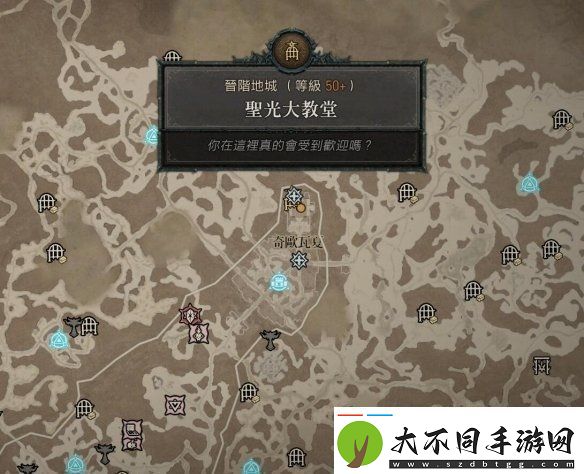 暗黑破坏神4圣光大教堂怎么进