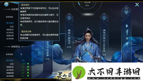 择天记手游境界是什么