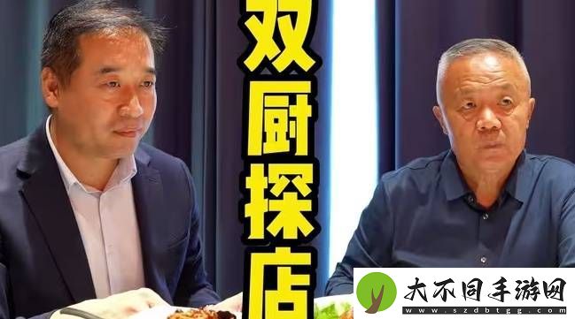 当顶流特级厨师，被MCN“夺舍”