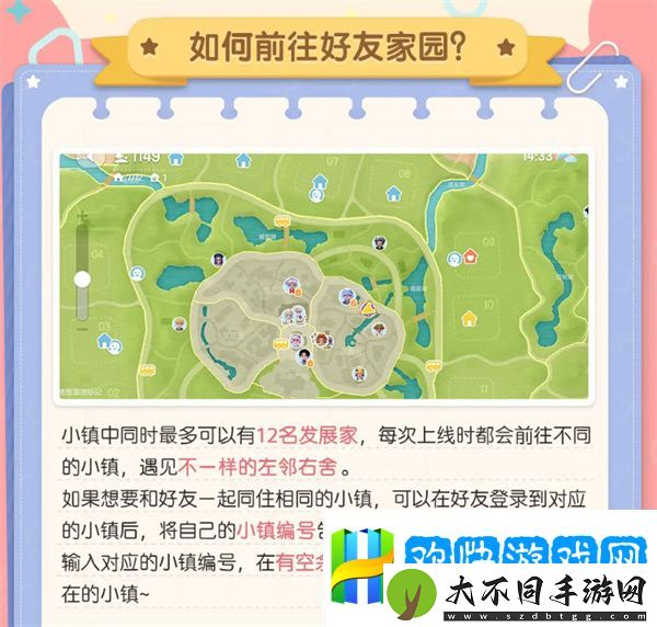 心动小镇是联机游戏吗