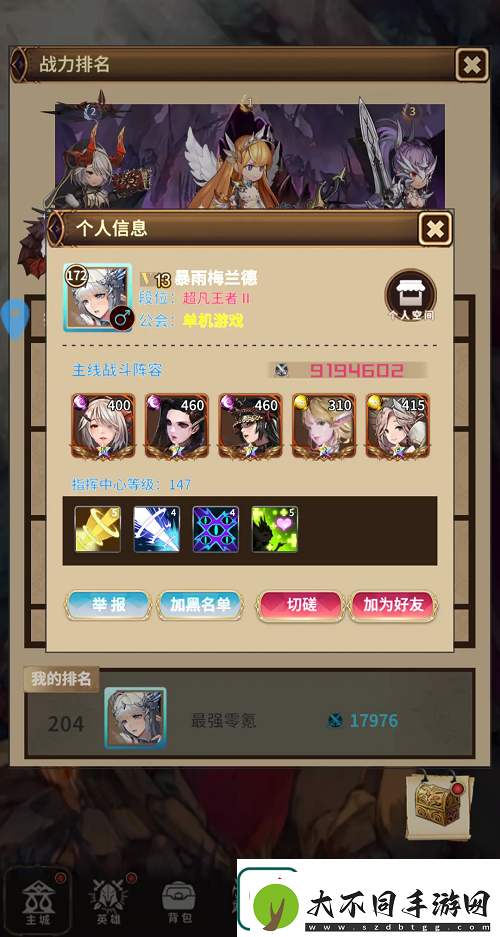 光之萌约手游人物搭配攻略